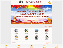Tablet Screenshot of chuanshanqundao.com